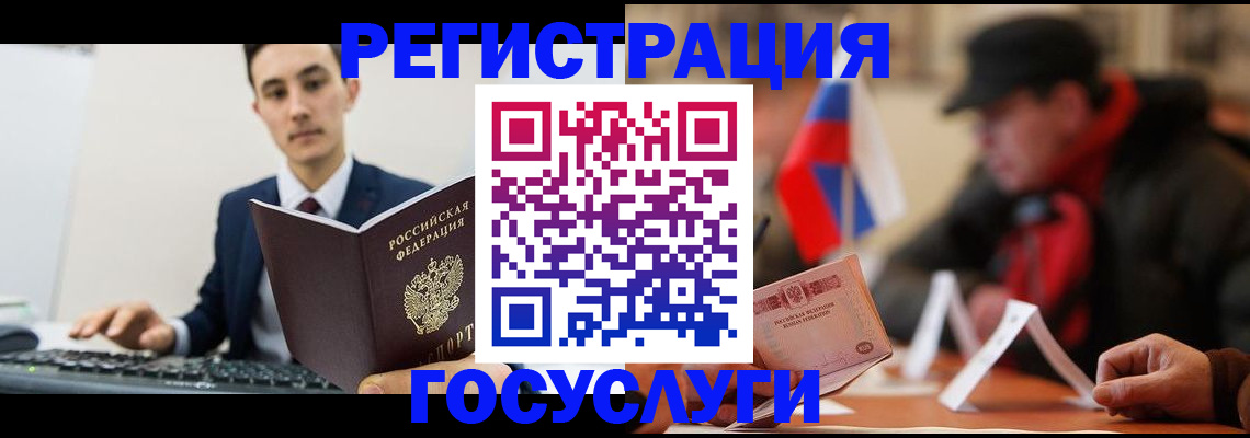 временная регистрация для школы в Вуктыле